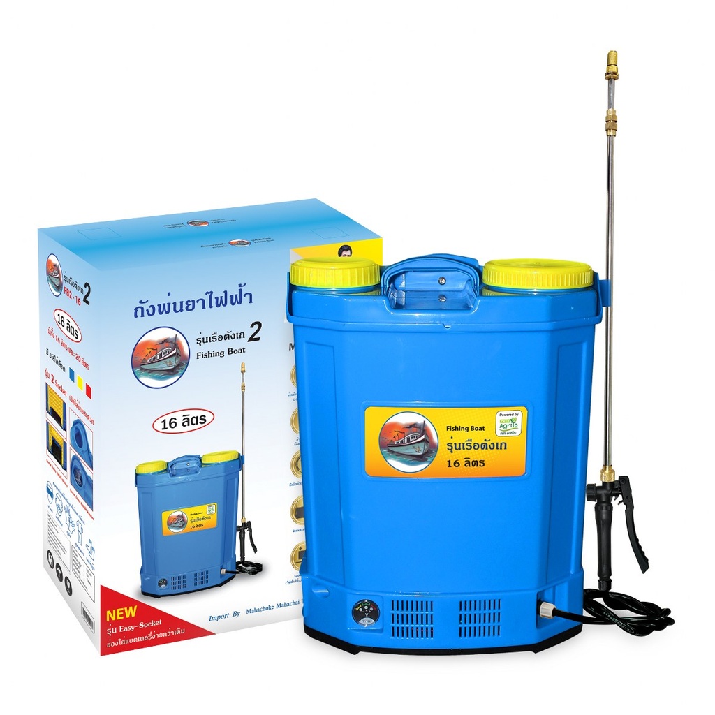 ถังพ่นยาไฟฟ้า-16L(เรือตังเก-FB4) น้ำเงิน (2Socket) [3EA/มัด]