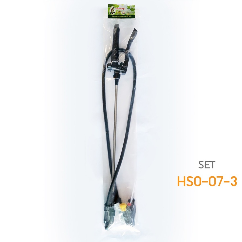 (ET-ถังพ่นยา) ชุดมือบีบ HSO-07-3 [EA]