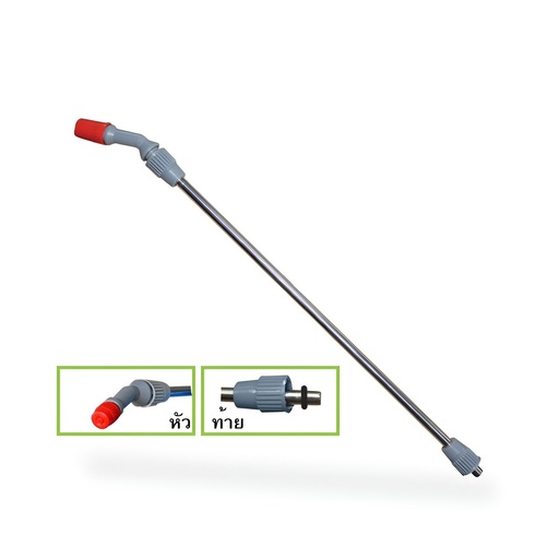 [10309177] (SP-ถังพ่นยา) ก้านสแตนเลส5L/8L(5801)(9177) [10EA/PK]